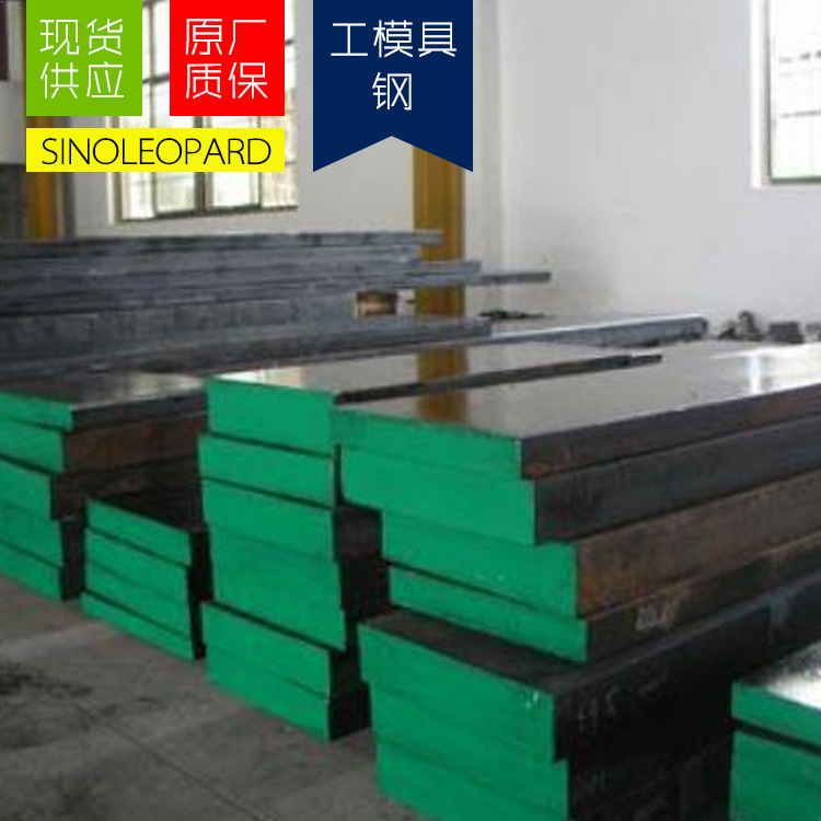 现货供应 55CRNIMOV6工模具钢圆钢钢板薄板精料锻件圆棒钢材厂家
