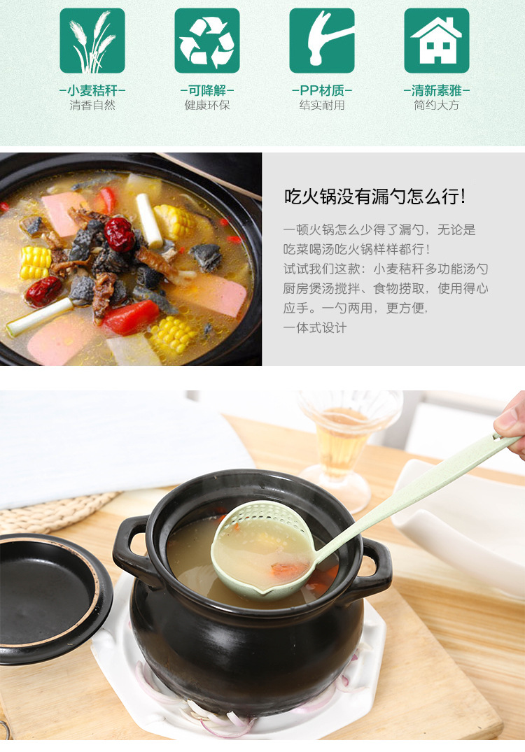 小麦多功能汤勺_03