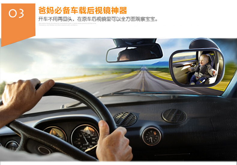 车内baby镜_11