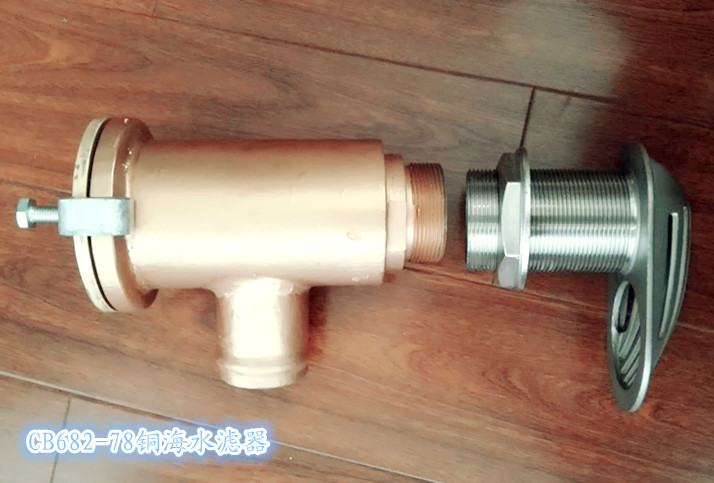 CB682-78銅海水濾器_副本