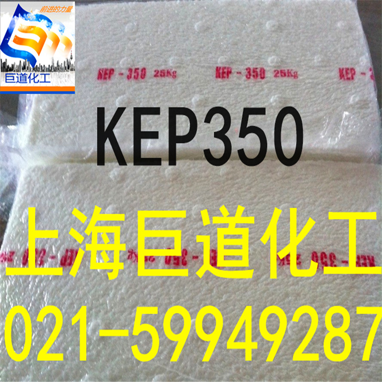 韩国锦湖/三元乙丙橡胶EPDM/KEP350/高门尼 包装材料 上海现货