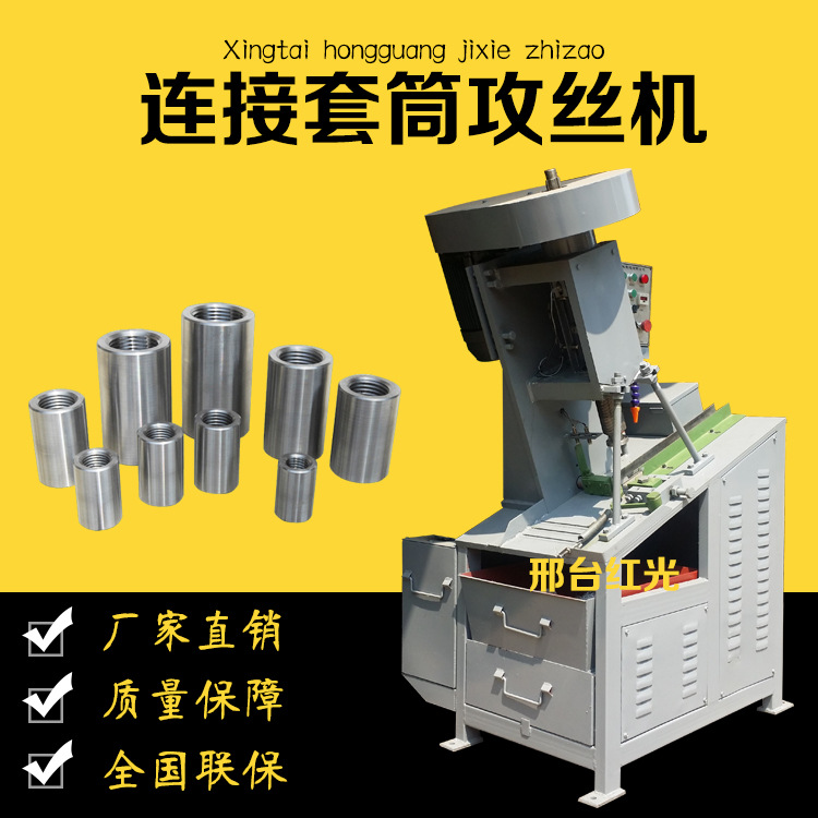 全自动上料攻丝机 自动调速攻牙机