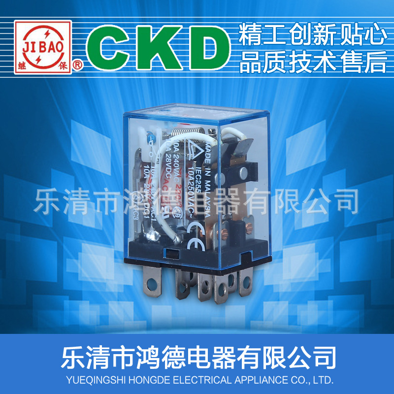 A级LY2NJ JQX-13F银点 宽8脚带灯 小型中间继电器AC110V220VDC24V