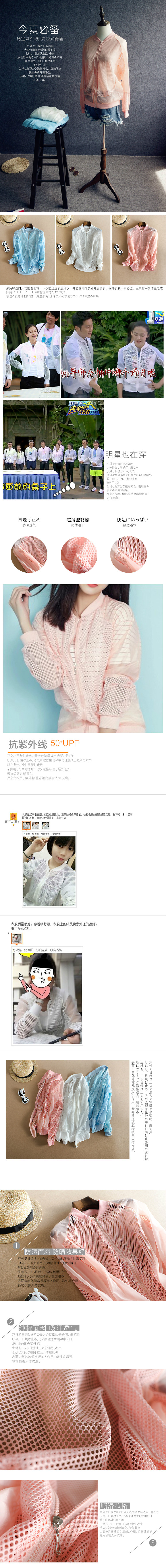 防曬服1