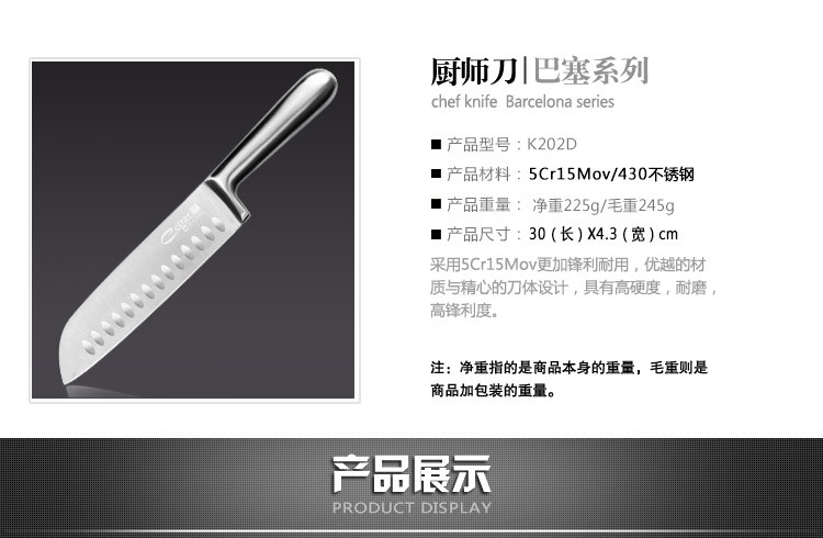 廚師刀巴塞系列_03