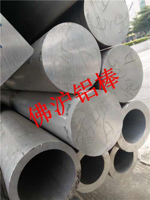 7075/6061/6063铝棒 大直径铝棒铝管 厂家切割批发
