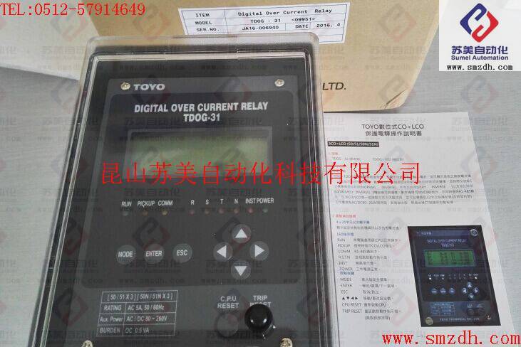 TOYO数位式保护电驿，TDOG-31，TDOU-33，TDOG-31D，TDOU-33D