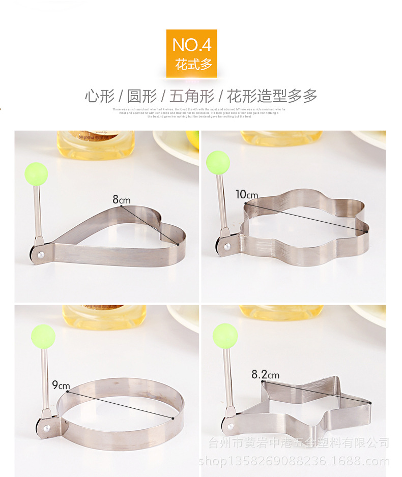 家兴煎蛋器-----300-朱-12_08