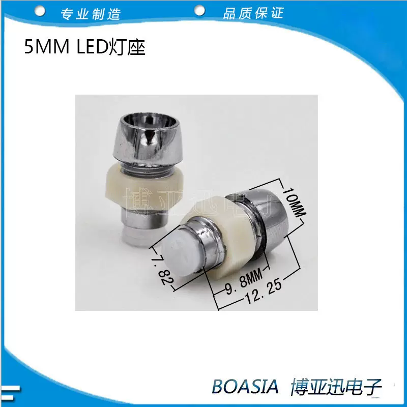 供应LED灯座  5MM发光二极管灯座  塑料灯座 发光管座