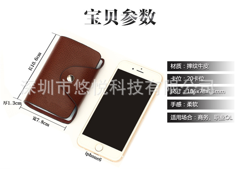 悠悅科技  卡包B1