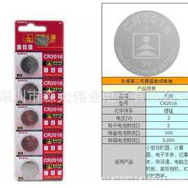 3V 纽扣电池 CR2016 电脑主板 CR2016 锂电池 金装天球