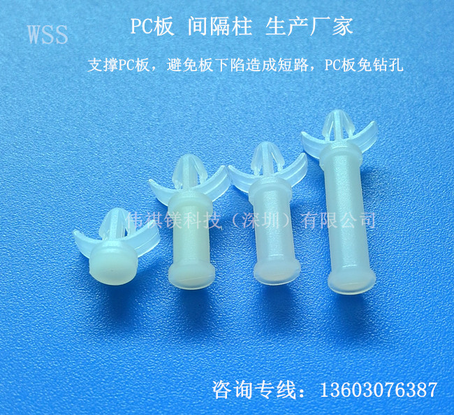 尼龙 pc板间隔柱绝缘材质价格优惠|塑料紧固件|线路板支撑架