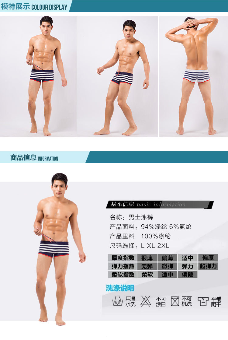 茂峰服饰详情-男款6_04