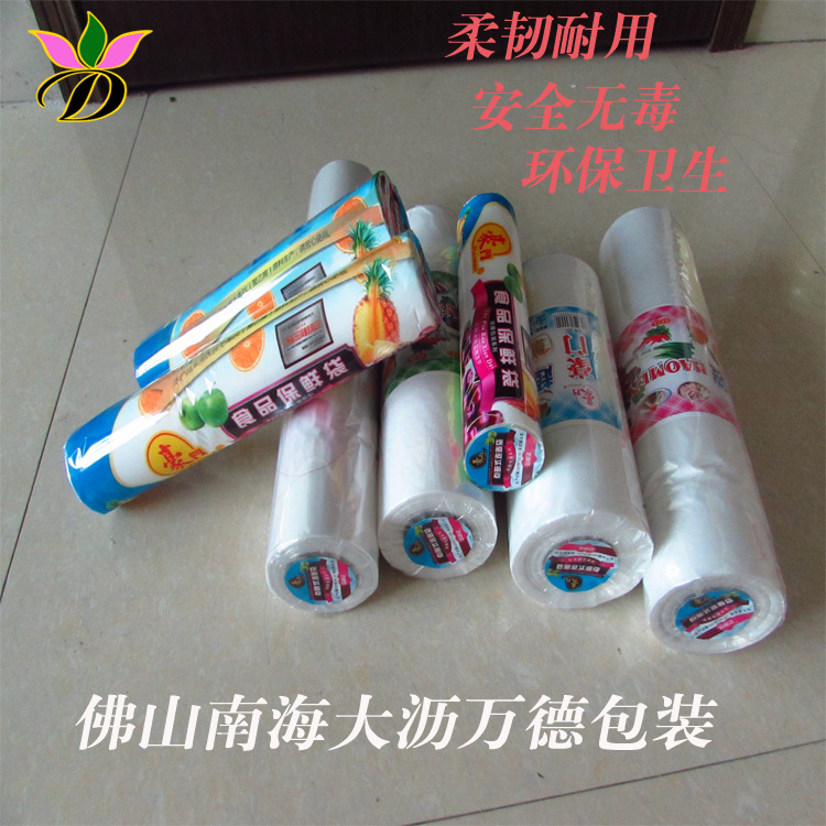 食品连卷保鲜袋