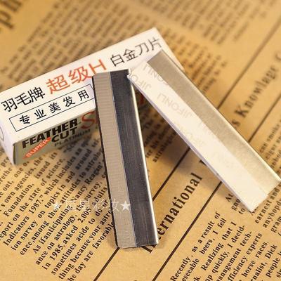 专业批发 影楼化妆师专用 羽毛牌 修眉刀片 不锈钢刮眉刀10片