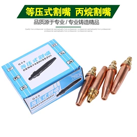 减压器;割炬;气焊气割器材