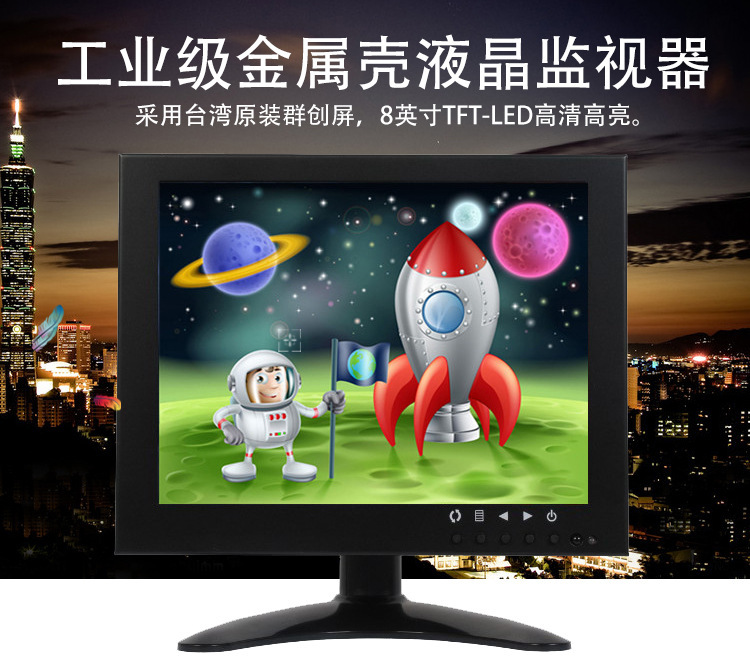 Hope new 8-inch monitor industrial-grade display HD monitor HDMI BNC VGA AV