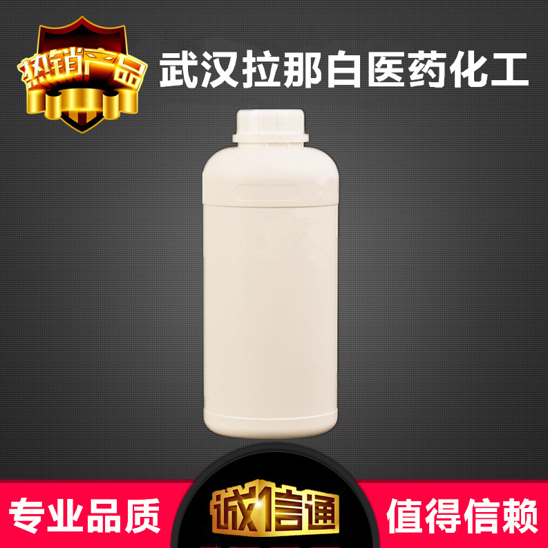 拉那白 1,3-二溴-5-氟苯 1435-51-4 3,5-二溴氟苯