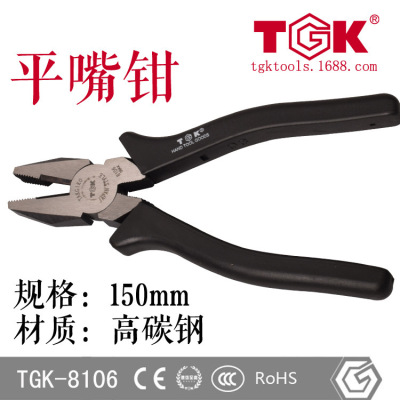 【TGK品牌】德至高平嘴钳TGK-8106扁嘴钳子电工平咀钳老虎钳子