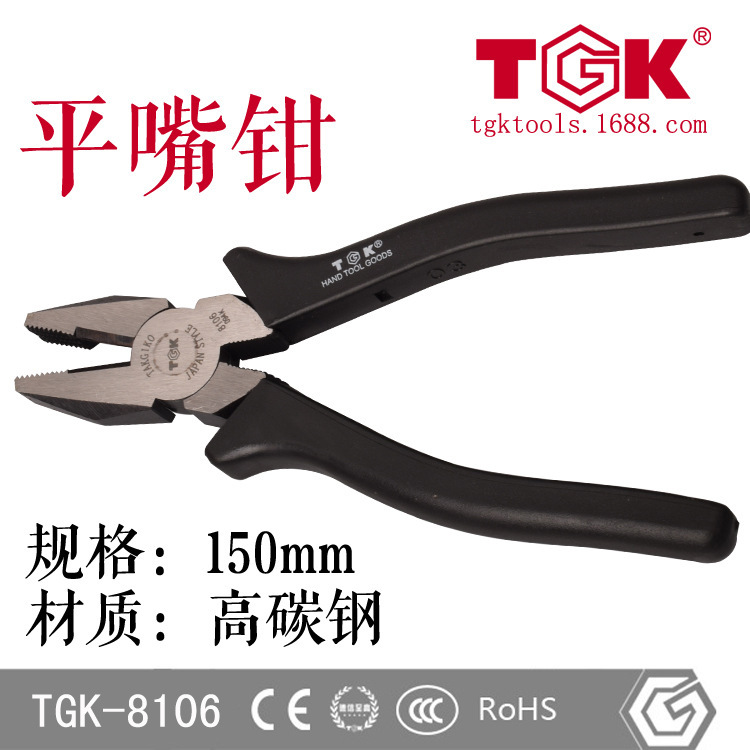 【TGK品牌】德至高平嘴钳TGK-8106扁嘴钳子电工平咀钳老虎钳子