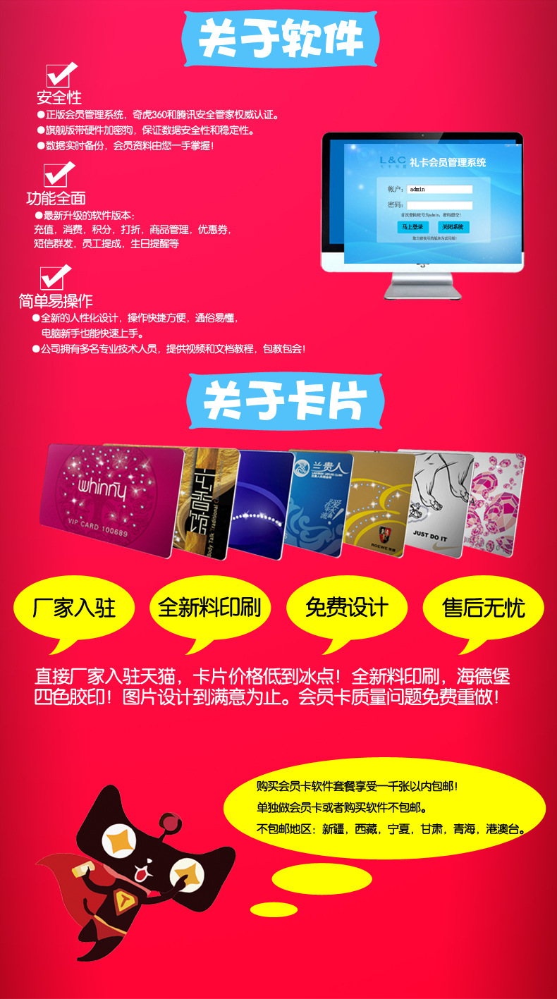 關於軟件2016-04-20