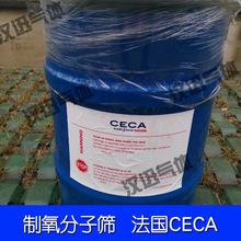 法国 CECA 制氧分子筛/家用/工业 制氧分子筛