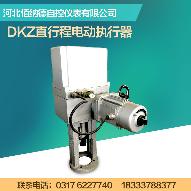 供应DKZ-4100M 电动执行机构  电动执行器 直行程阀门控制器