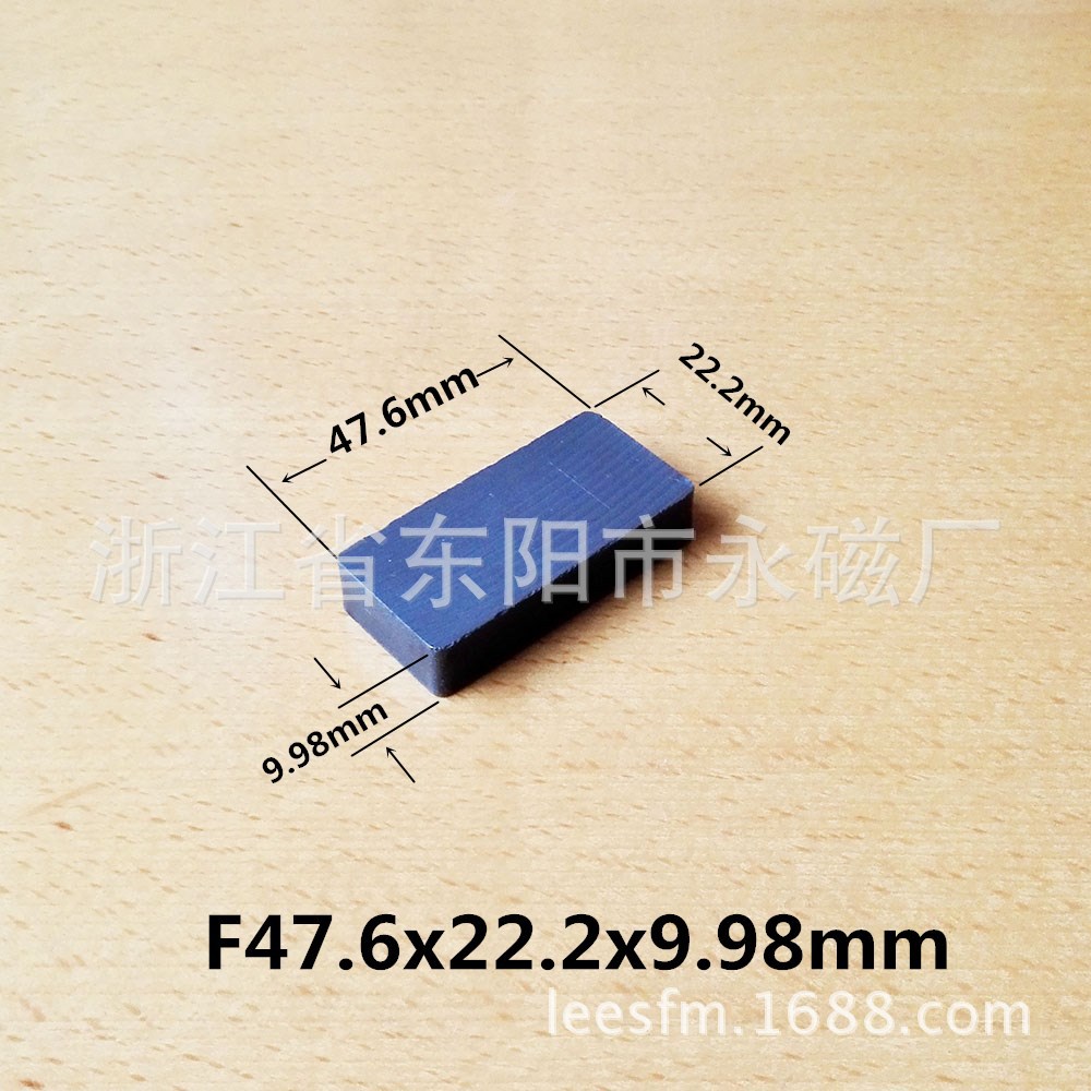 东阳磁铁厂家直销F48*22*10 异性湿压普磁