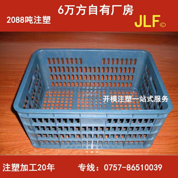 多样可定制塑料箱子注塑pp塑料水果篮塑胶篮筐开模注塑加工代工厂