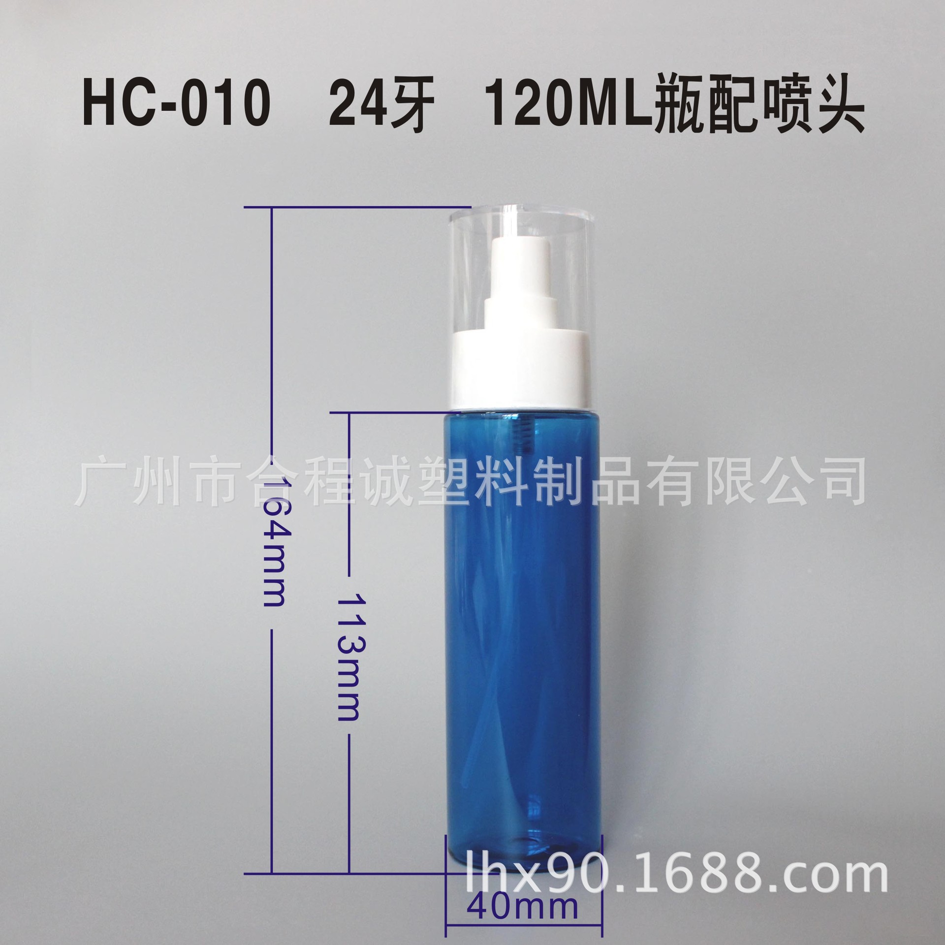 150ml 塑料瓶 爽肤水瓶 化妆品瓶子 厂家销售