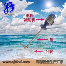 碧海JBJ-350浆式搅拌机 立式搅拌机 混合搅拌器 污水混合搅拌装置