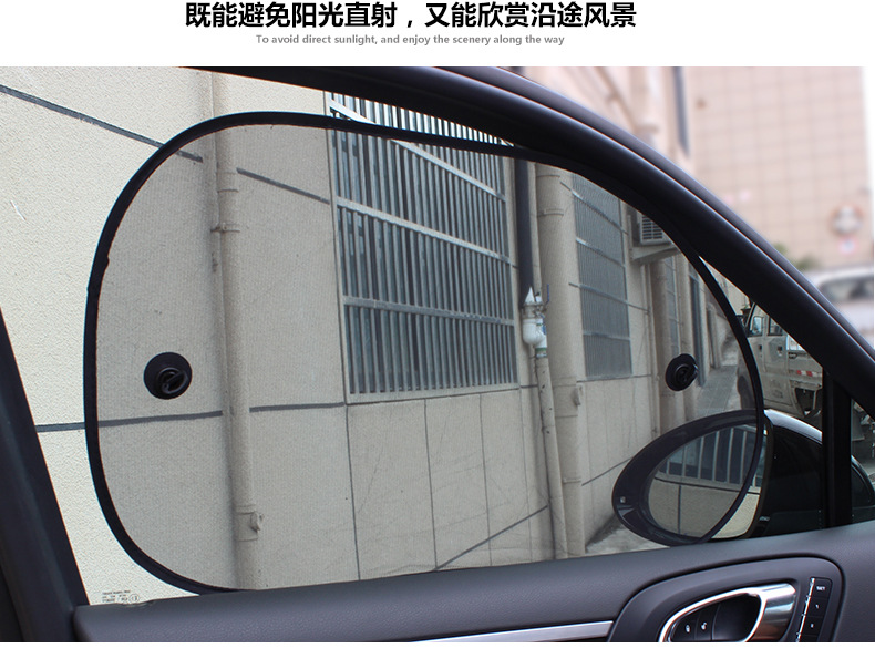 汽车网纱遮阳侧挡_09