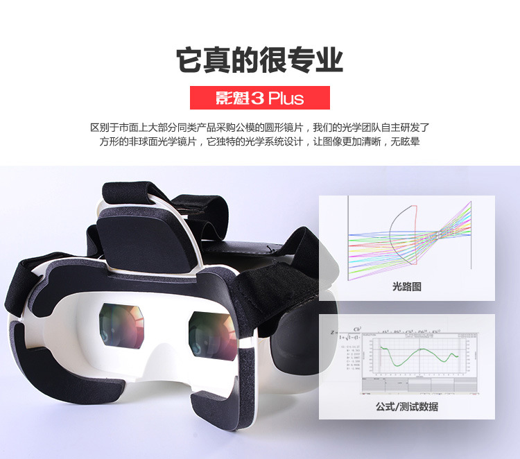 Lunettes VR ou 3D - Ref 1226119 Image 7