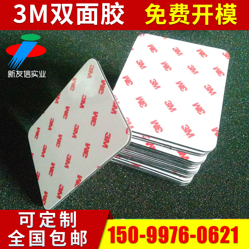 3mvhb双面胶 亚克力双面胶海绵双面胶 耐高温胶粘胶双面胶贴