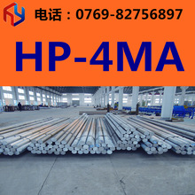销售HP-4MA钢材 圆钢 钢板 规格齐全