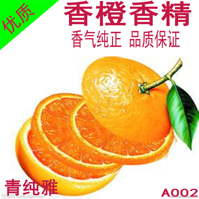 香橙香精洗发水去屑止痒柔顺持久留香浓郁进口高档高仿厂家直销