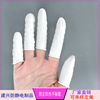 Manufactor Special Offer disposable white latex Finger sheath Labor insurance protect Finger cosmetology Nail enhancement Finger sheath