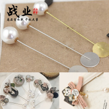 战业胸针胸花手工DIY花朵配饰材料 金属合金带盘珍珠钻扣一字别针