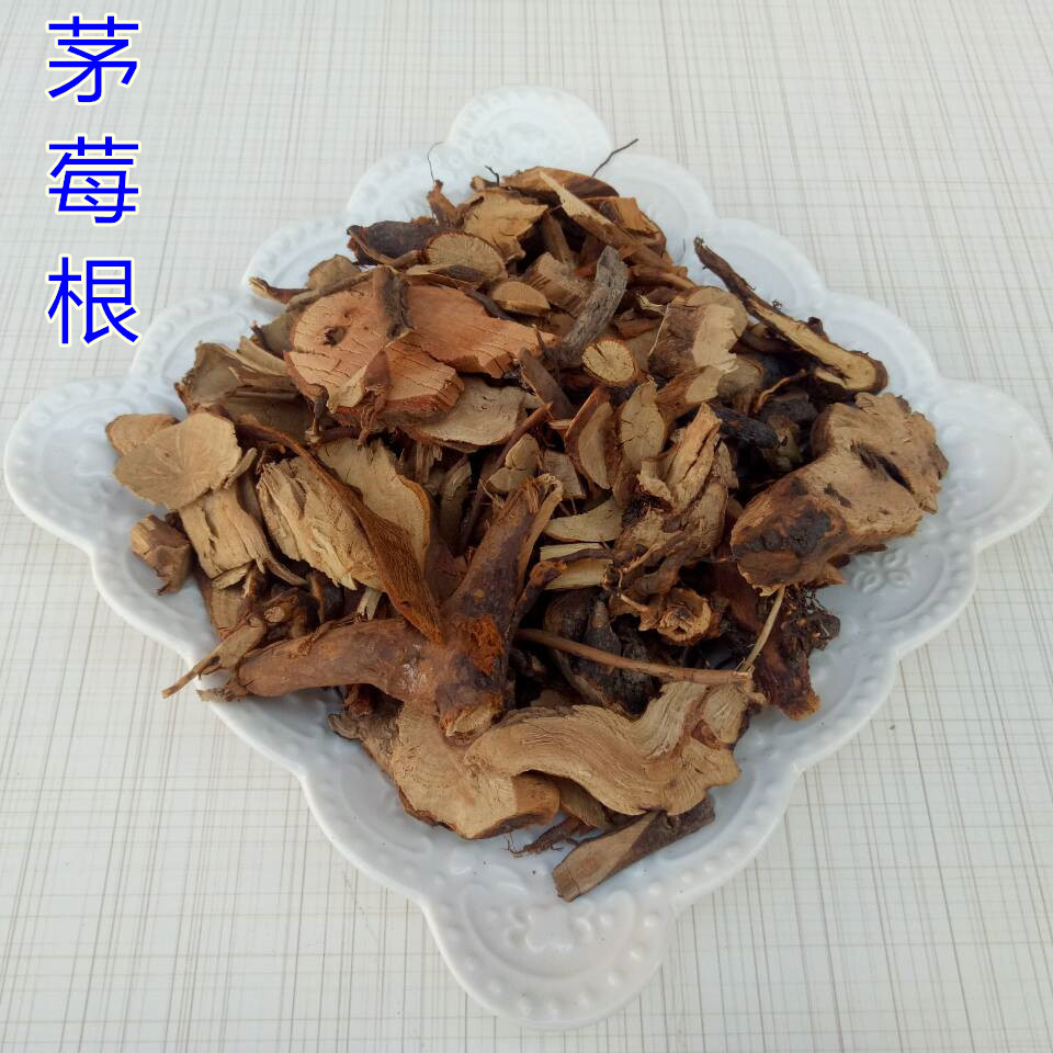 供应茅莓根 冷背中药材齐全 可打粉|ms