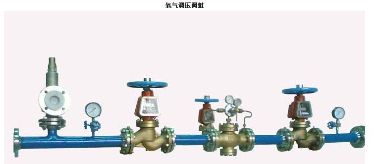 氧气调压阀组 -自力式调压阀