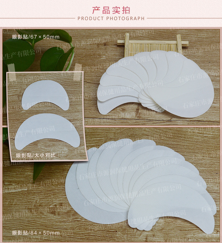 眼影贴_05