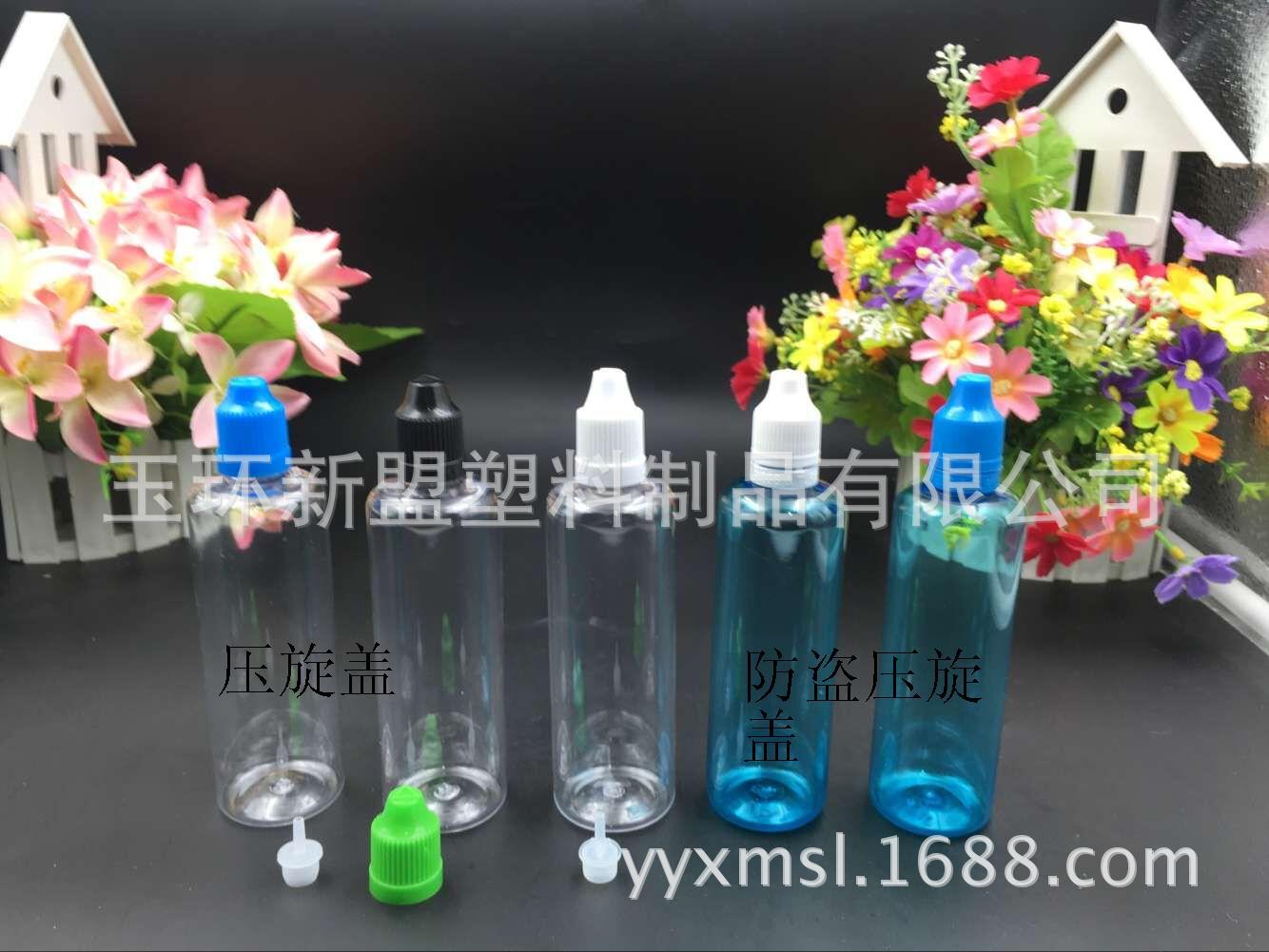 供应100mlPET注油瓶 压旋盖精油瓶 防盗压旋盖注油瓶