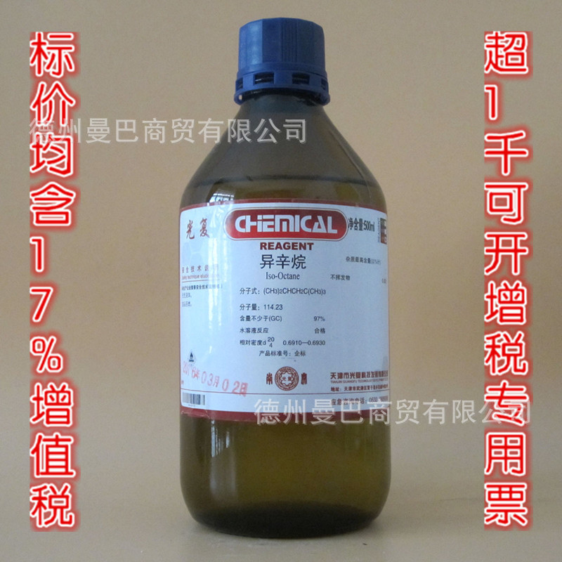 异辛烷 分析纯 试剂 500ml CAS:540-84-1 化学试剂