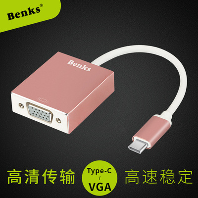 Benks邦克仕 USB3.1 轉接頭 TYPE-C轉VGA快速高效傳輸轉換器正品