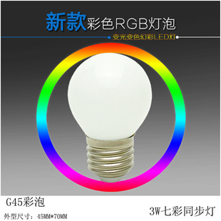 G45led���ݟ�3w��ɫ�����߲ʼt�G�{��ư��b�RGBͬ����E27�b�