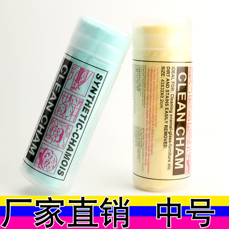 鹿皮巾车用擦车毛巾宠物鹿皮毛巾快干车载毛巾 中号带桶A|ru