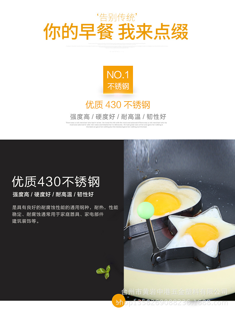 家兴煎蛋器-----300-朱-12_05