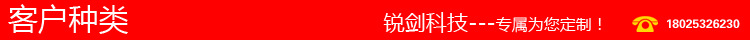 客戶種類