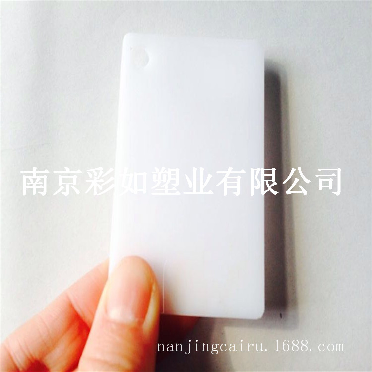 批发供应彩色亚克力板 有机玻璃塑料板 白色