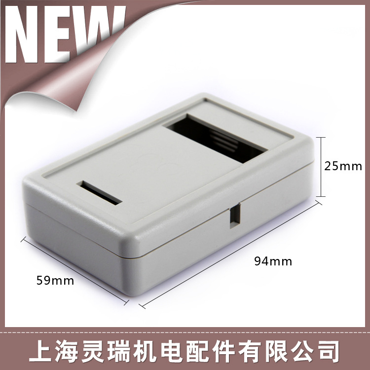 供应现货机电配件P-39防水盒外壳灵瑞正品仪器仪表壳体94*59*25